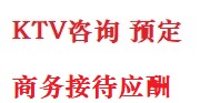 陕西最好十大KTV会所消费排名